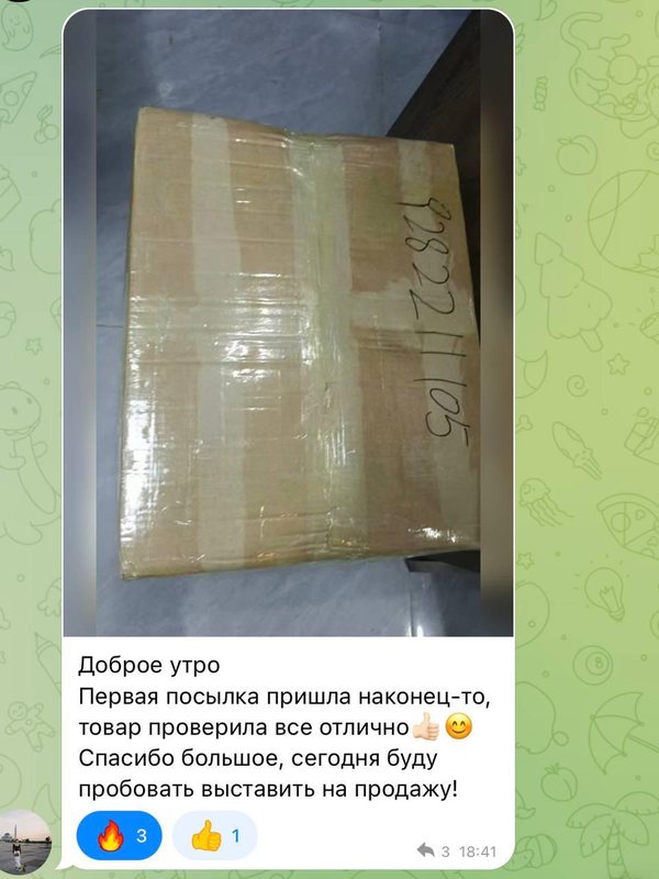 Посылка из Китая 3