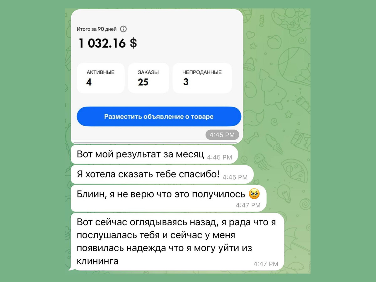 Результаты продаж на eBay